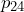 p_{24}