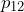 p_{12}